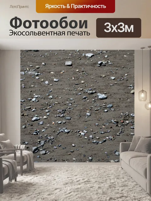 Фотообои Галечный пляж