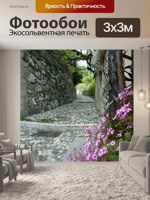 Фотообои Цветок