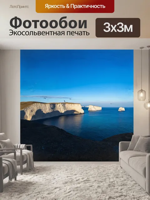 Фотообои величественные семь сестер, как будто вырезанные из бетона, возвышаются над кристально чистым морем