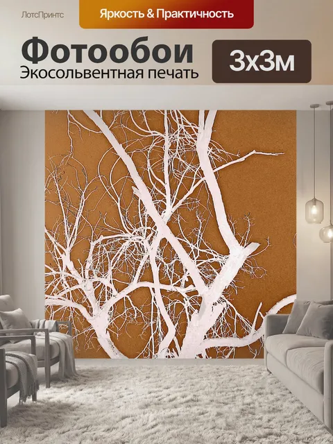 Фотообои Абстрактный белый силуэт дерева