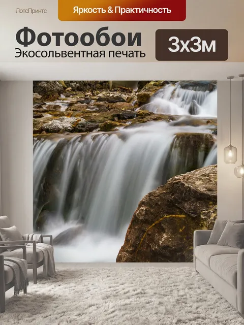 Фотообои Туманный рог