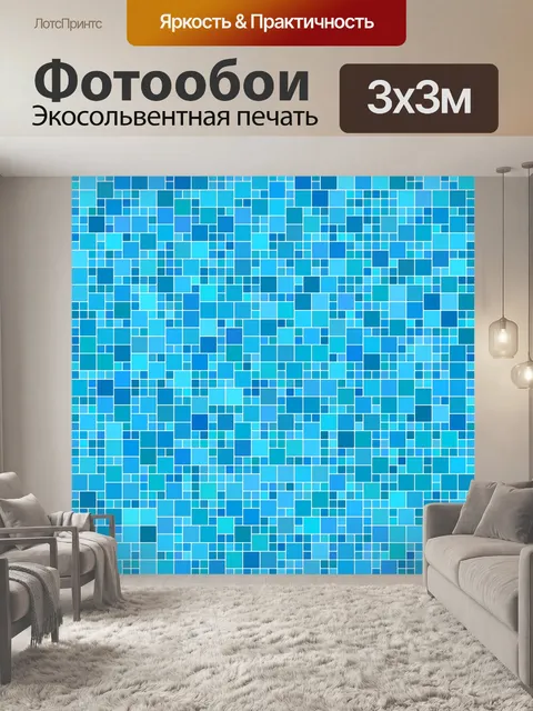 Фотообои Куб фон синий узор