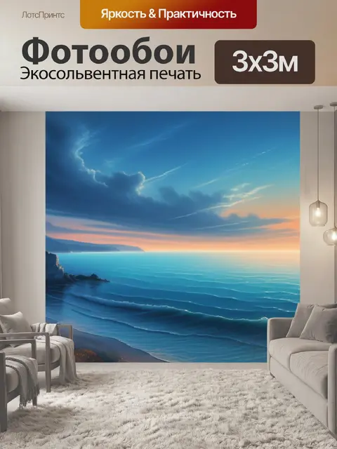 Фотообои пейзаж с морем карандашом легкий