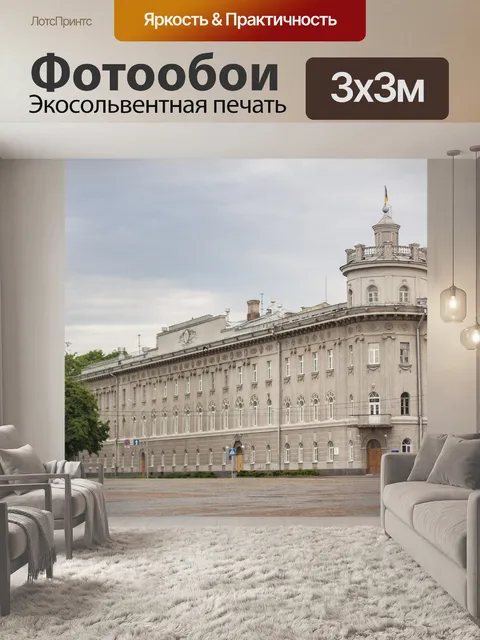 Фотообои Город