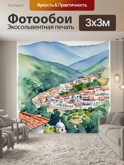 Фотообои вид на арарат