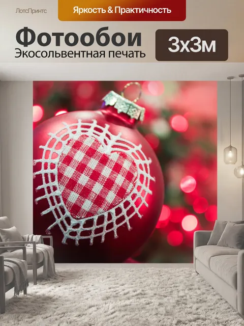 Фотообои Christmas pictures