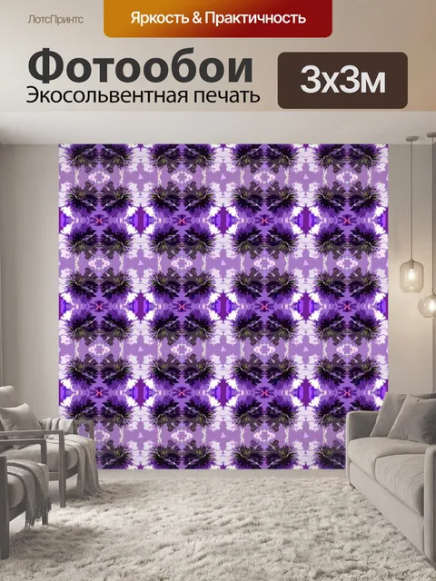 Фотообои абстрактный фиолетовый помпон повторять