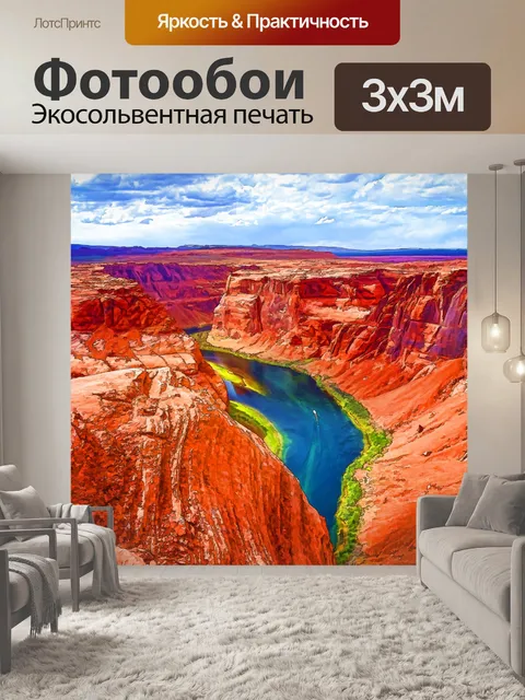 Фотообои Река Колорадо Аризона Пейзаж
