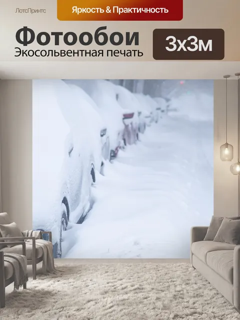 Фотообои Машины