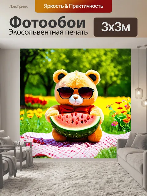 Фотообои плюшевый мишка со стильными очками
