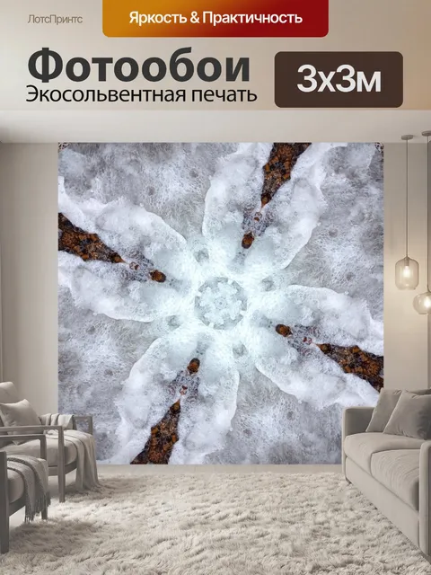 Фотообои белые воды поднимаются