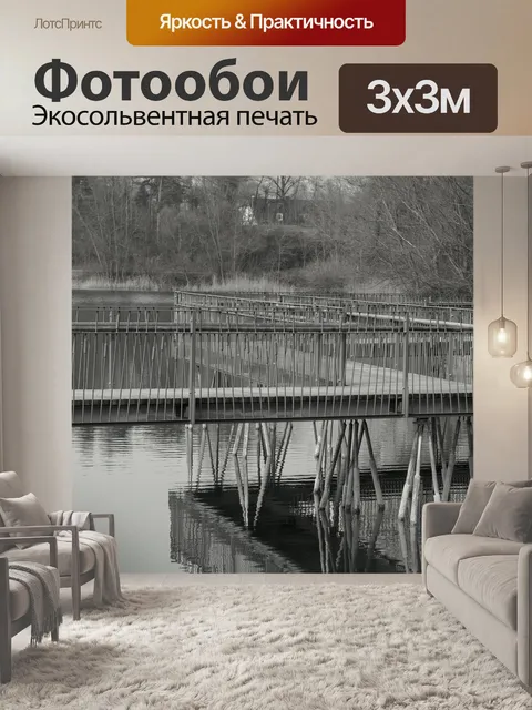 Фотообои Вода