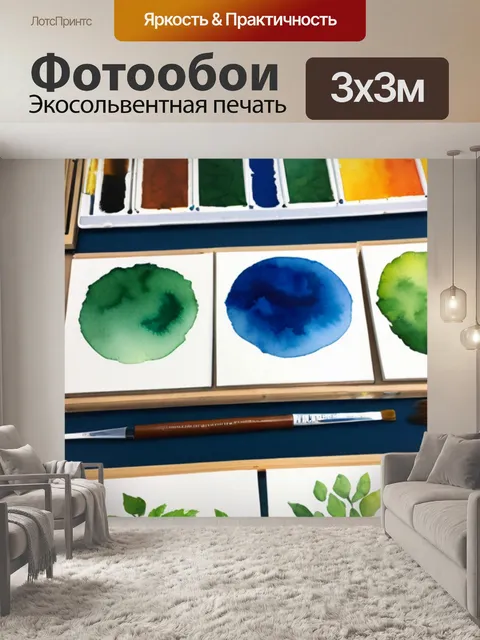Фотообои панно изготовление