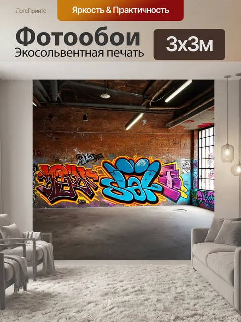 Фотообои лофт с изображением уникальных граффити и ярких уличных элементов, находящихся на фоне старых кирпичных стен