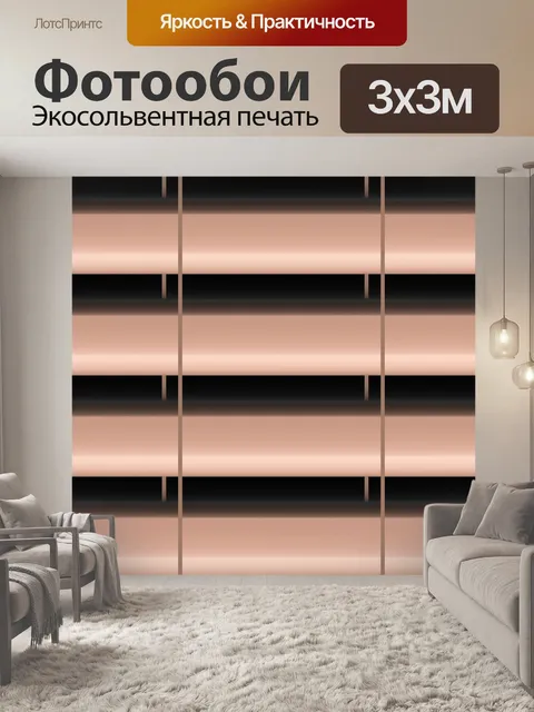 Фотообои жалюзи 5