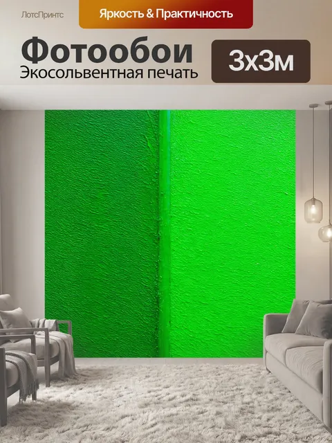 Фотообои зеленые в стиле модерн, яркие акценты и плавные переходы, текстурированные рисунки