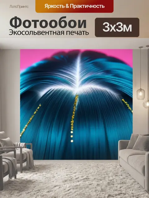 Фотообои прическа с эффектом "гладкие волосы" и блестками