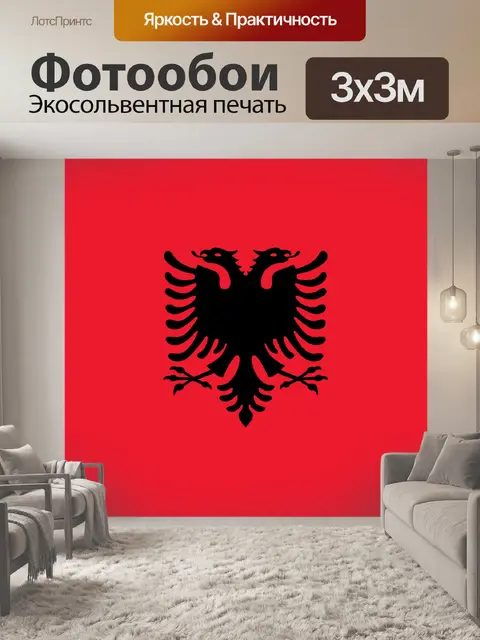 Фотообои Албания