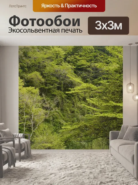 Фотообои Вудс