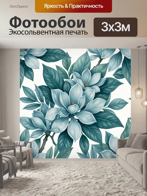 Фотообои Акварельные магнолии и листья
