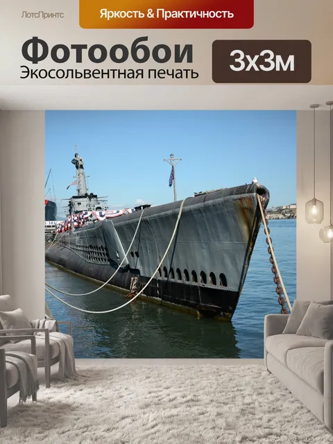 Фотообои Армия