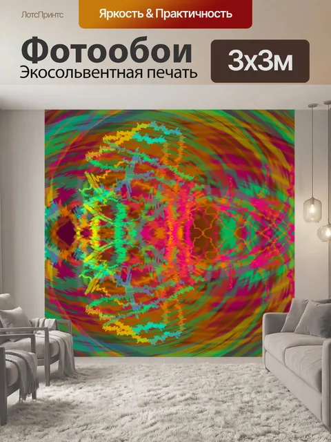 Фотообои красный хаос