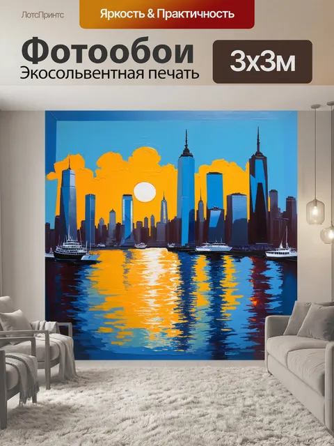 Фотообои небоскребы, отраженные в воде нью-йоркской гавани во время заката, где игра света над водой создает…