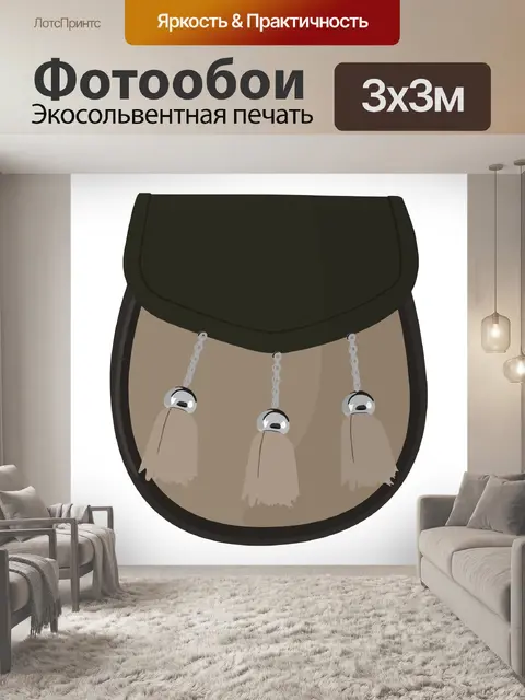 Фотообои шотландская кожаная сумка с мехом