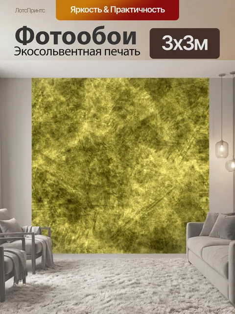 Фотообои Гранж фон текстура зеленый