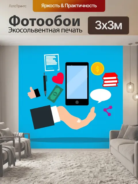 Фотообои Смартфон
