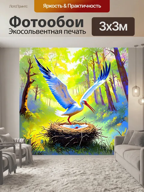 Фотообои аист, вылетающий из густого леса, с заботой о своем гнезде, изображенный в технике пастельного рисунка, с…