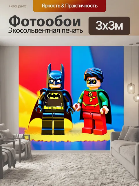 Фотообои создайте красочную сцену