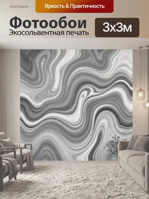 Фотообои Мраморные волны в серо-белой гамме