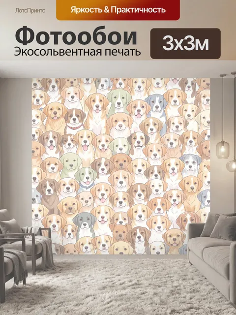 Фотообои Псы разных пород на пастельном фоне