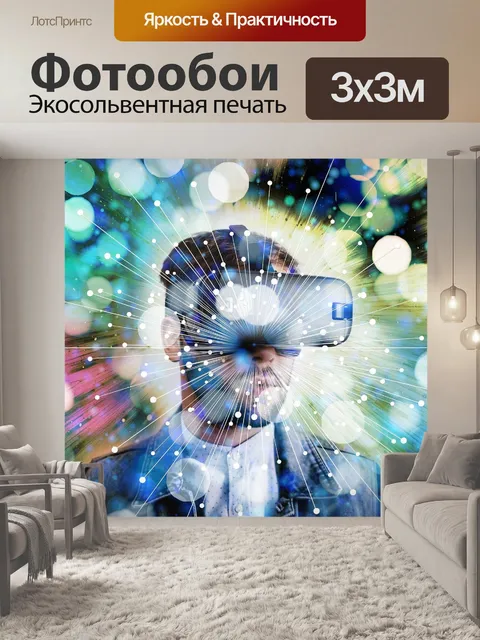 Фотообои Технология 2020