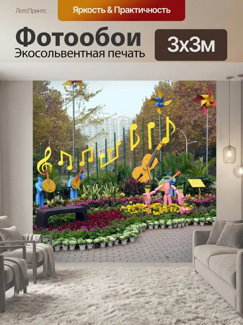 Фотообои Вход в парк