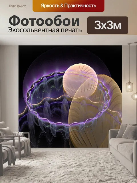 Фотообои фрактальные пузыри