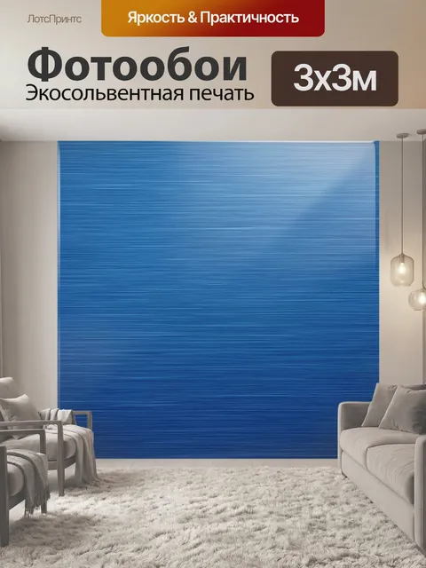 Фотообои Синие горизонтальные текстурные полосы