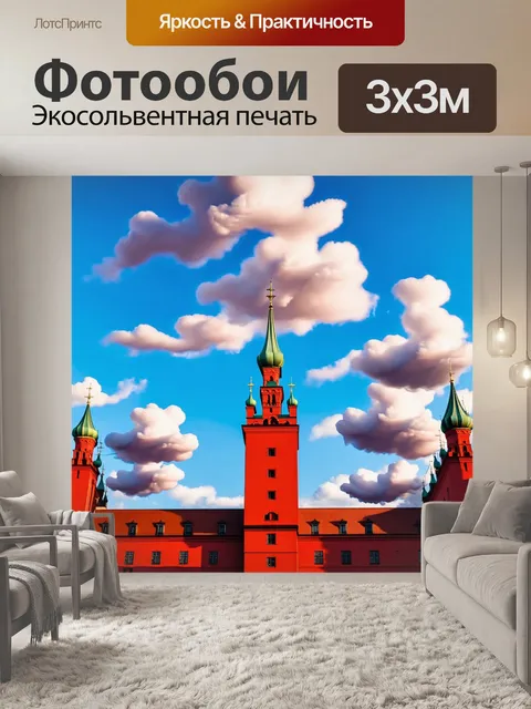 Фотообои летящие облака над красной площадью, динамика и движение, стиль абстракции