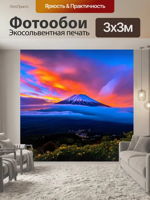 Фотообои япония: волнующий момент в горах фудзиямы, окружённой облаками и ярким закатом