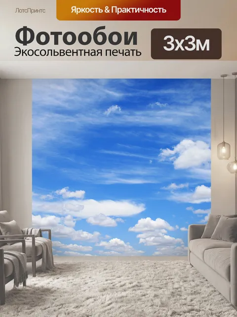 Фотообои голубое небо заполнены рыхлыми облаками