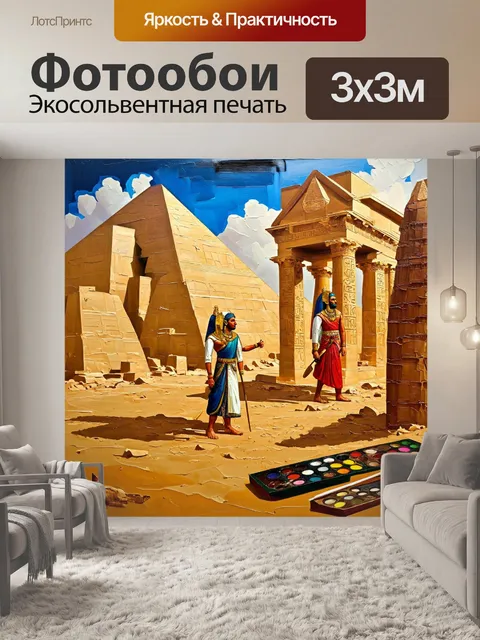 Фотообои египет в стиле акриловые краски, с изображением палитры и рисования в традициях древних мастеров