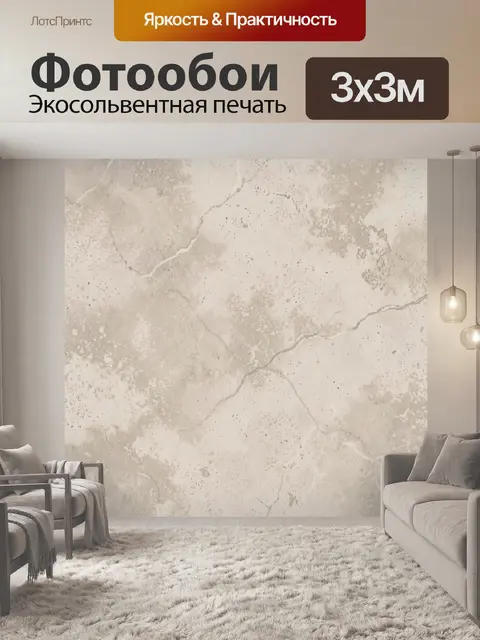 Фотообои Бежевая мраморная текстура с прожилками