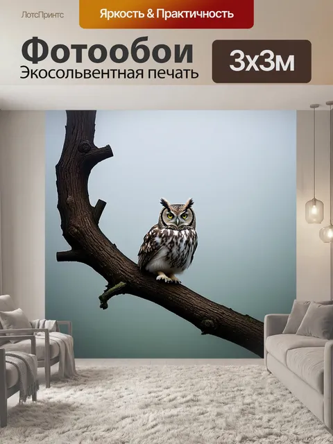 Фотообои сова, сидящая в густом тумане, на ветке старого, изогнутого дерева