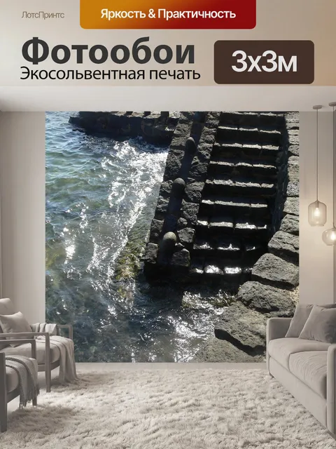 Фотообои Лестница в море