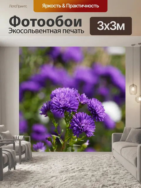 Фотообои Цветы