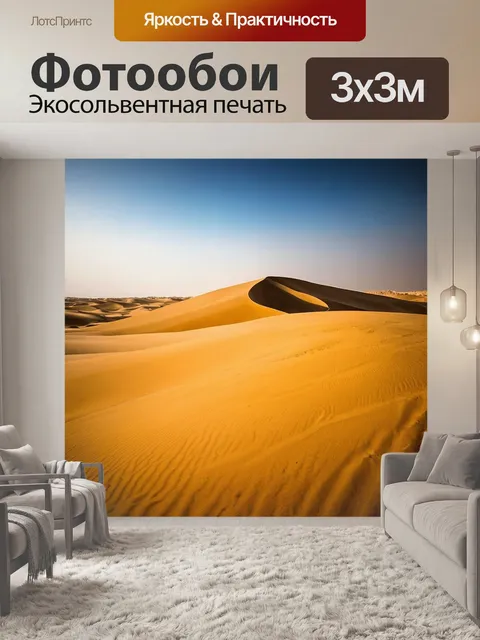 Фотообои египет в стиле гранж, показывающие богатые текстуры песчаных дюн и отражение солнца на них