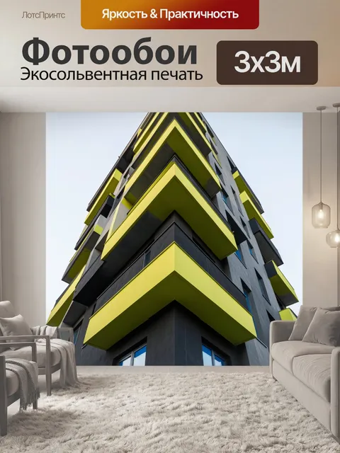 Фотообои Современный угловой фасад дома