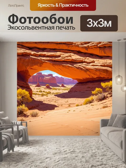 Фотообои природа в стиле иллюстрация с осмотром достопримечательностей