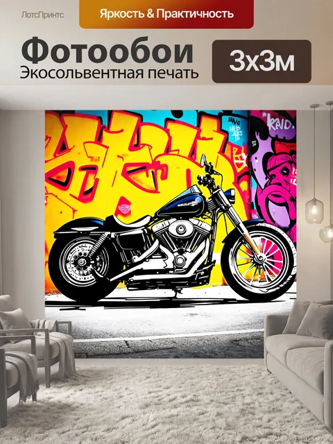 Фотообои мотоцикл harley-davidson, сверкающий на фоне граффити стен в урбанистической среде